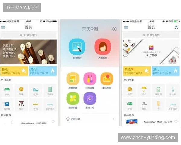 云顶4008集团app操作界面全景解析，帮助新用户快速熟悉平台布局与功能布局