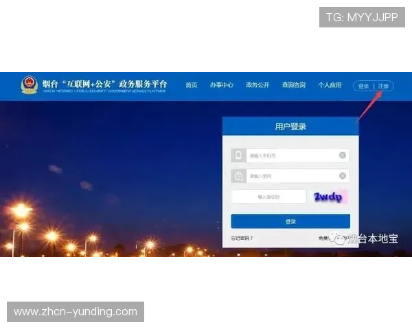 云顶平台登录入口的最新官方入口地址及验证步骤