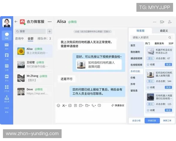 云顶官网客服在线咨询系统,方便您随时提交问题获取专业解答 云顶官网客服在线咨询系统,方便您随时提交问题获取专业解答