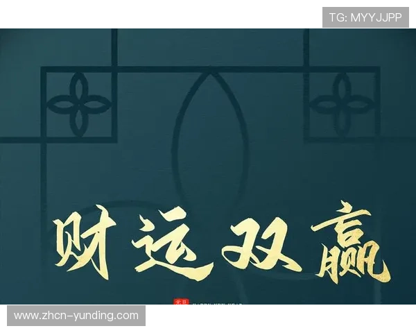 云顶大赌场风水布局优化方案助力玩家实现财运与事业双赢 云顶大赌场风水布局优化方案助力玩家实现财运与事业双赢