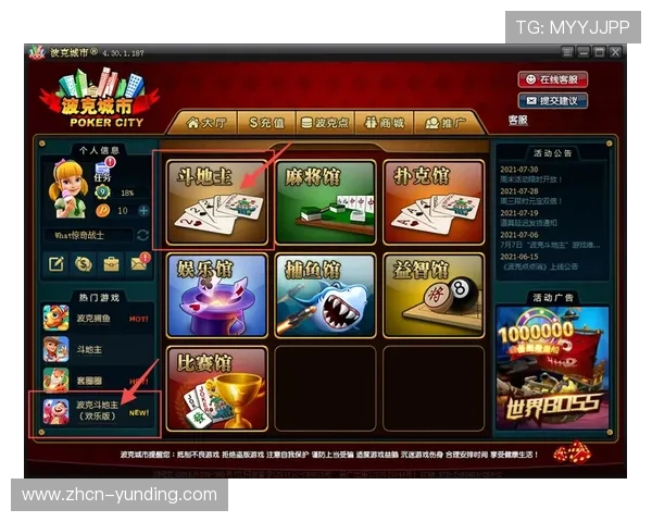 云顶斗地主免费领取6元金币,轻松下载享受刺激对战体验 云顶斗地主免费领取6元金币,轻松下载享受刺激对战体验