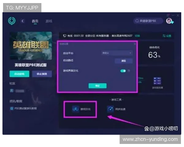 云顶网址链接详细攻略指南，帮助新手快速上手云顶游戏并获取丰富奖励