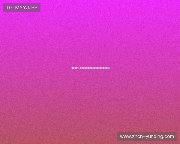 云顶集团4008网址官方入口详细介绍及注册流程指南