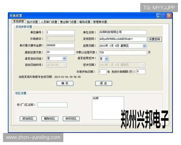 云顶集团官网下载出现错误提示的原因分析及解决方案推荐