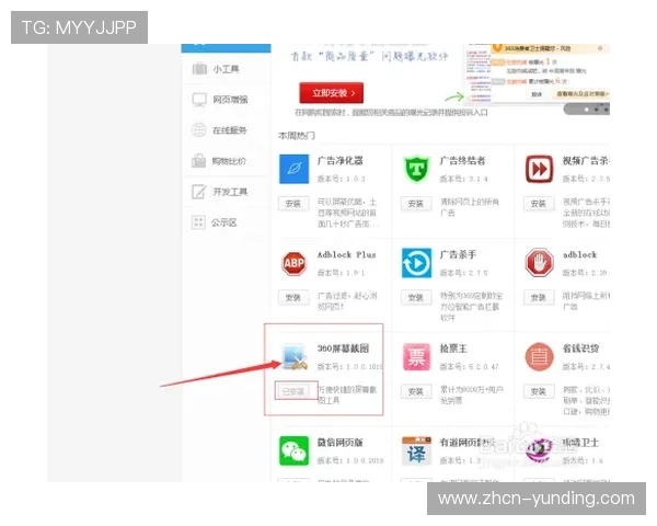 优化4008浏览器云顶体验的方法，详细步骤让你轻松享受极速浏览快感