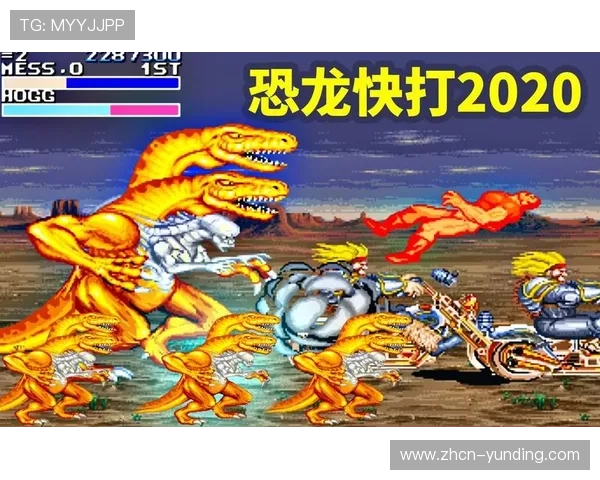 新快三游戏恐龙快打玩家心得分享，真实玩家的游戏体验与技巧交流助你快速提升战斗力