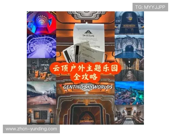 马来西亚云顶乐园家庭游攻略适合带孩子的娱乐项目和亲子活动推荐