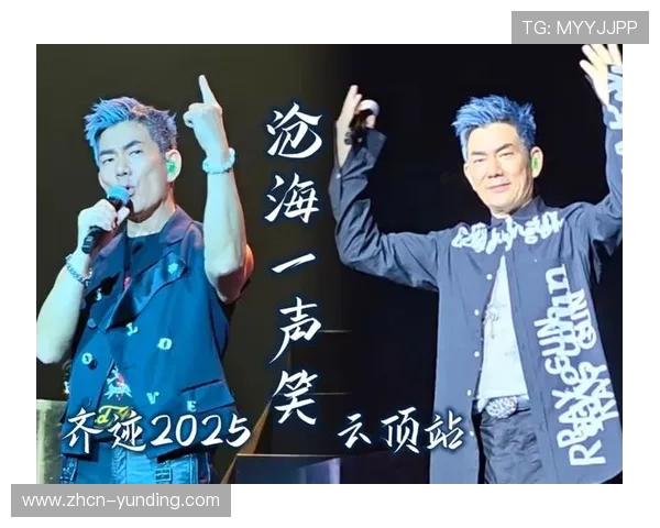 马来西亚云顶演唱会明星阵容揭秘，谁是今年最受期待的歌手