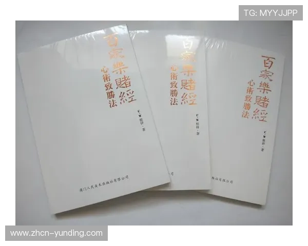 三公百家乐玩法技巧分享：实用策略助你轻松赢得每一局