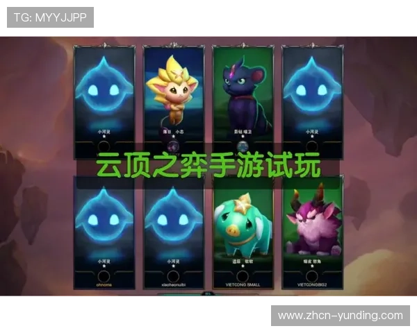云顶官网下载安装指南，帮助新手快速注册登录体验精彩对局