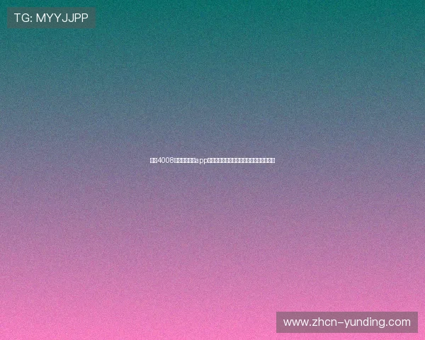 云顶4008官网登录入口app下载，解决登录难题确保顺畅体验游戏乐趣