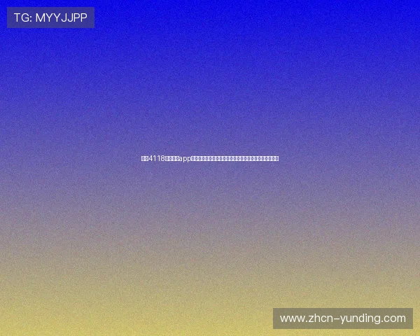 下载4118云顶集团app享受高清流畅的游戏画面精彩活动不断推出等待你的参与 下载4118云顶集团app享受高清流畅的游戏画面精彩活动不断推出等待你的参与