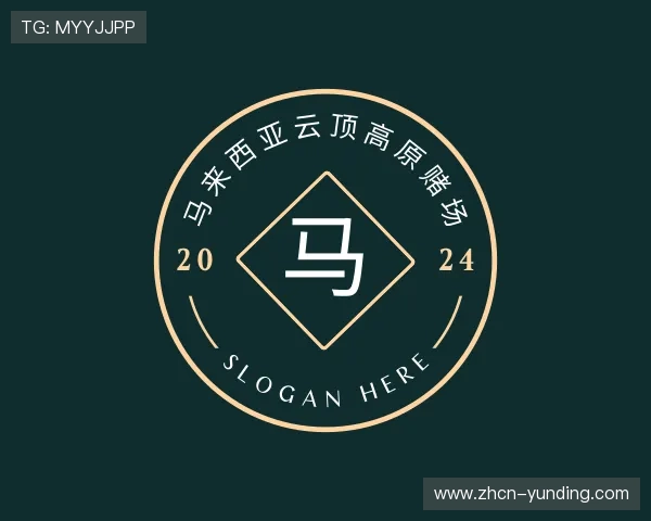 介绍马来西亚云顶高原赌场